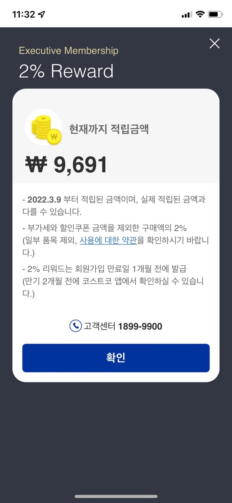 COSTCO 코스트코 디지털 멤버쉽 발급 방법 | 모바일 회원카드 : 네이버 블로그