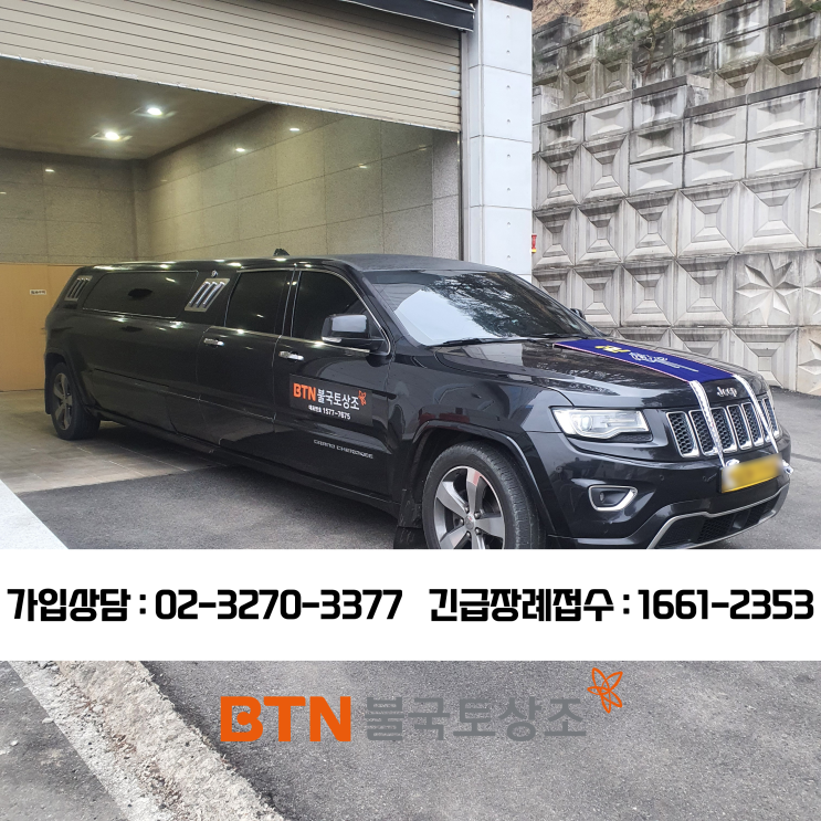  평택제일장례식장, 불교장례로 진행한 후기