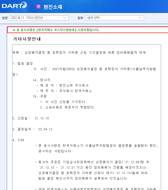 현진소재 / 기타시장안내 현진소재 / 기타시장안내