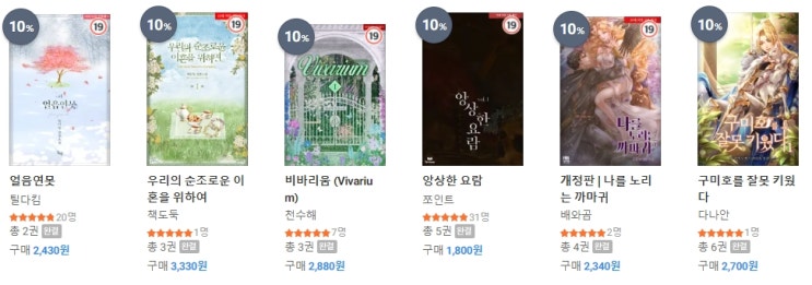 로맨스 소설 신간) 22년 04월 14일 로맨스 소설 신간 로맨스 소설 신간) 22년 04월 14일 로맨스 소설 신간