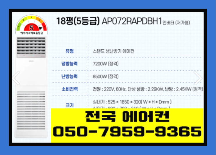  삼성벽걸이에어컨 ? 에어컨! 제일빠른설치/거짓없는견적 확실한 선택이죠