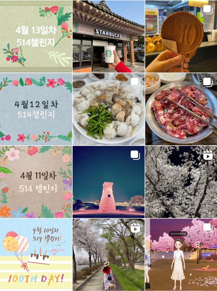 4월 514 챌린지 완주 성공했어요. 4월 514 챌린지 완주 성공했어요.
