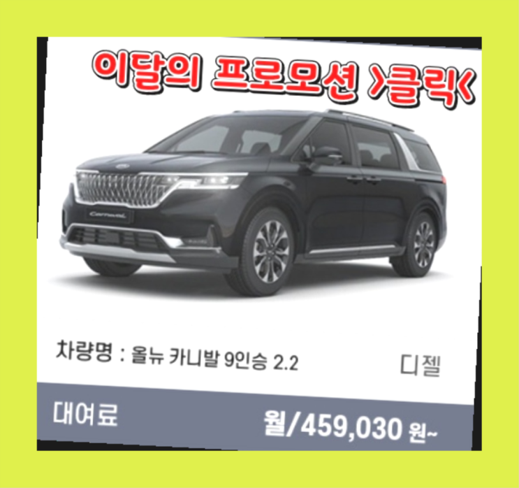  포항장기렌트 ? 신차장기렌트카 이글을 읽으세요  이곳이죠