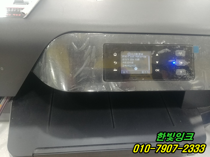 인천 연수구 송도동 HP오피스젯8210 무한 프린터수리 잉크 시스템 문제 카트리지 석션 및 출장 점검 인천 연수구 송도동 HP오피스젯8210 무한 프린터수리 잉크 시스템 문제 카트리지 석션 및 출장 점검