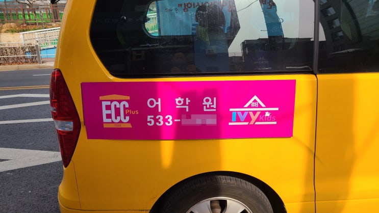  차량용 「고무자석 간판」 실사 출력 으로 제작