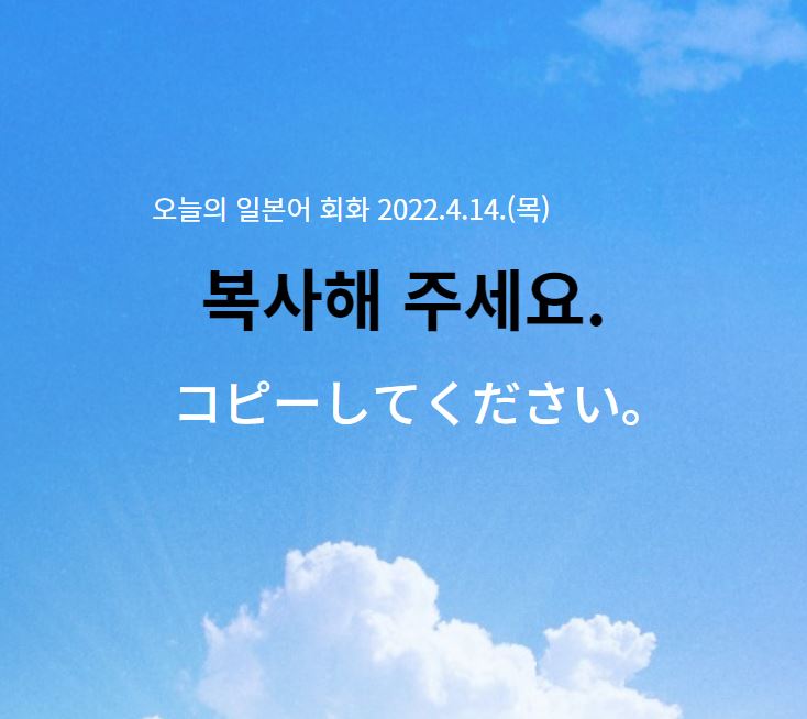  오늘의 일본어 - 사무실 회화  복사좀 해 주세요.