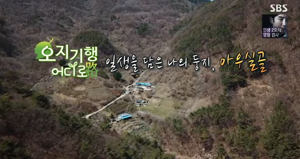 아우실골 사진 3