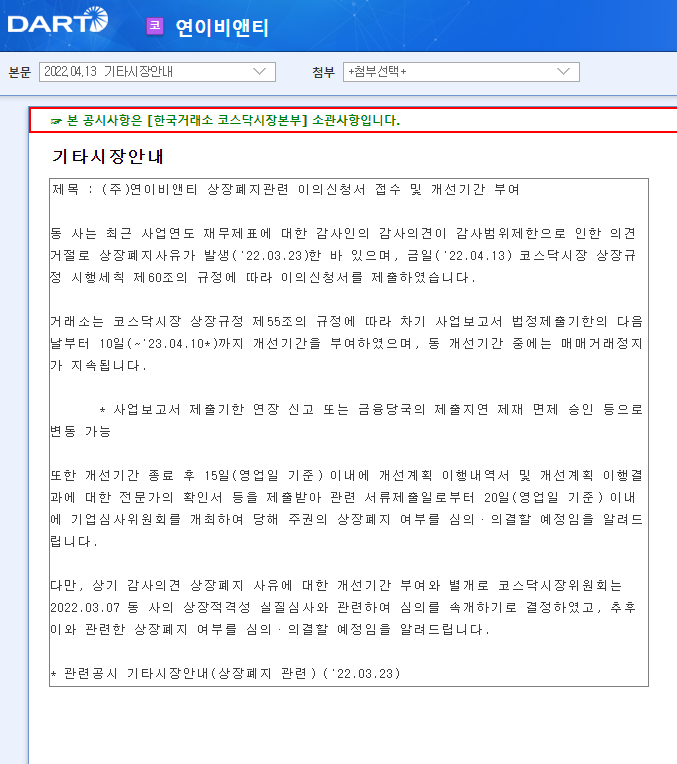 연이비앤티 / 기타시장안내 연이비앤티 / 기타시장안내