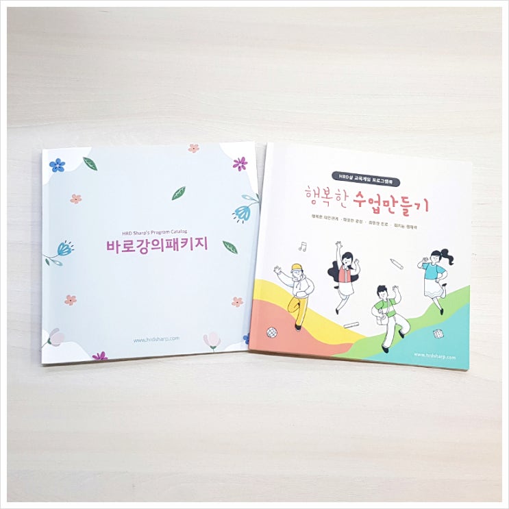  다양한 콘텐츠로 가득한 HRD샾의  프로그램북을 소개합니다!
