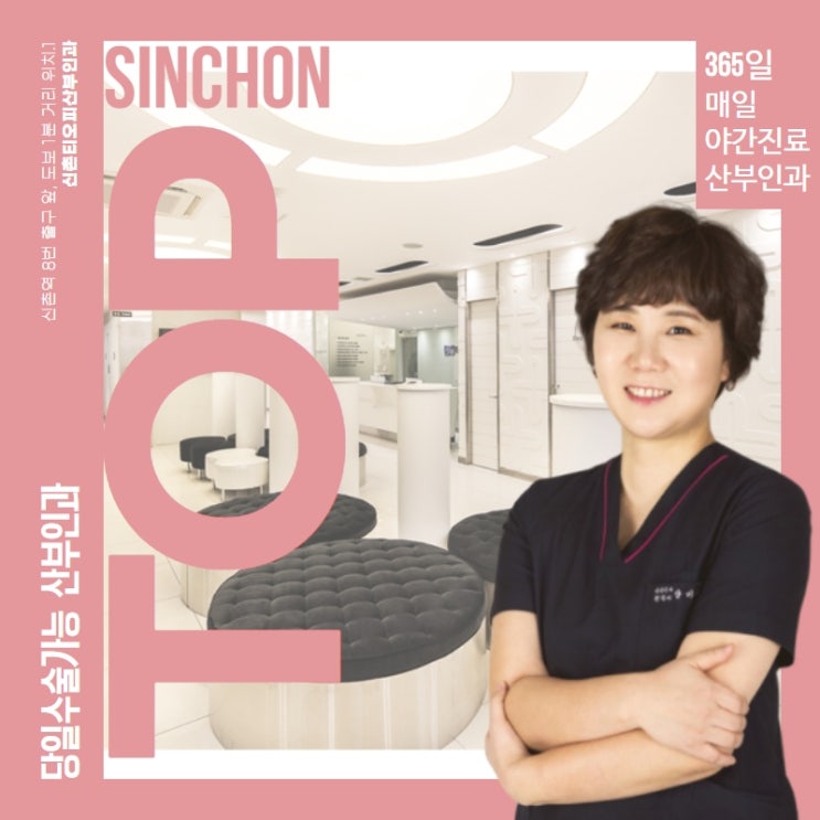 전직원 여성, 여의사수술가능 산부인과 안심하고 방문해요 전직원 여성, 여의사수술가능 산부인과 안심하고 방문해요