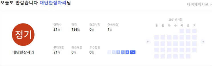  [04.14] TIL 퓨쳐스킬, Python Class, OOP, 메소드 오버라이딩