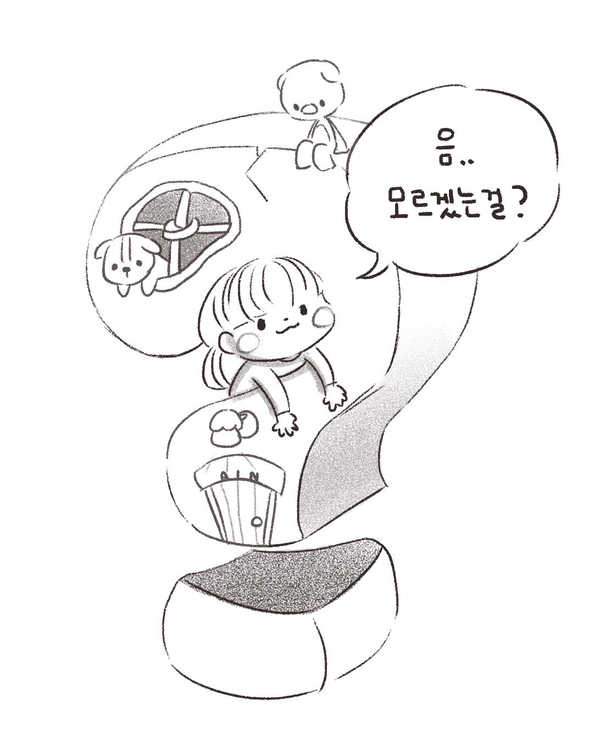  모르면 재미있는 것들?