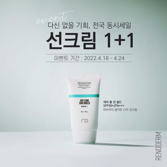  [레노덤 선크림] 피부관리실 원장님들이 추천하는 선크림 