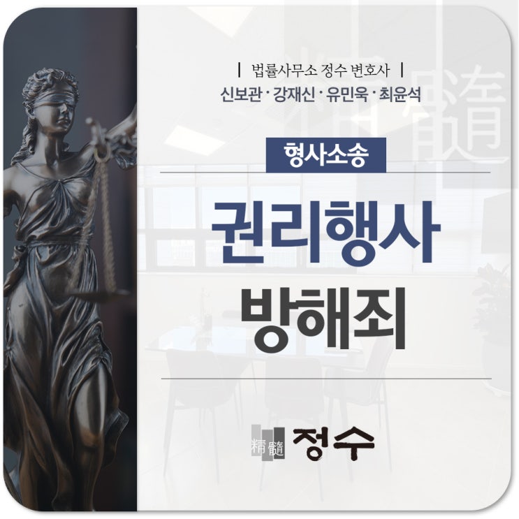  권리행사방해죄 업무방해죄, 절도죄와 혼동하는 분들께선 이 글을 참고하길 바랍니다.