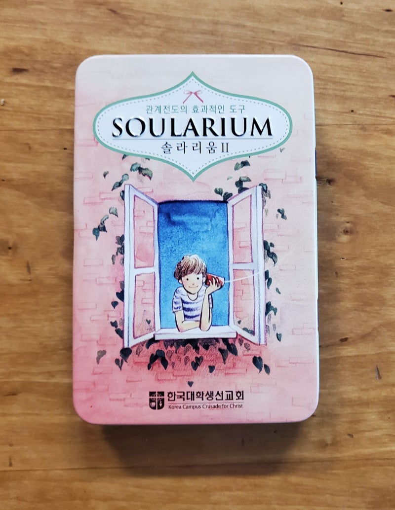 솔라리움 카드를 사용한, 관점코칭 후기 (feat. 똑슈타인 코치) : 네이버 블로그