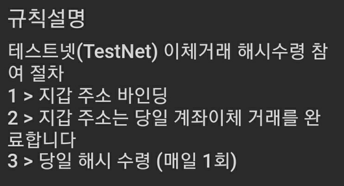  [비트코인사토시 BTCs] 테스트넷으로 매일 채굴속도 올리기 (네이버 사토시카페 펌)