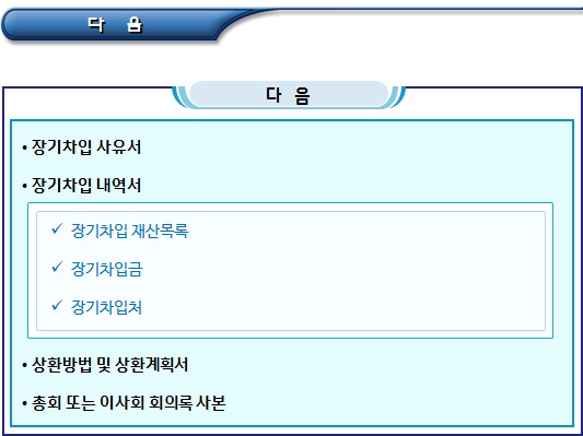 공익법인 정관변경 및 기본재산처분 허가 공익법인 정관변경 및 기본재산처분 허가