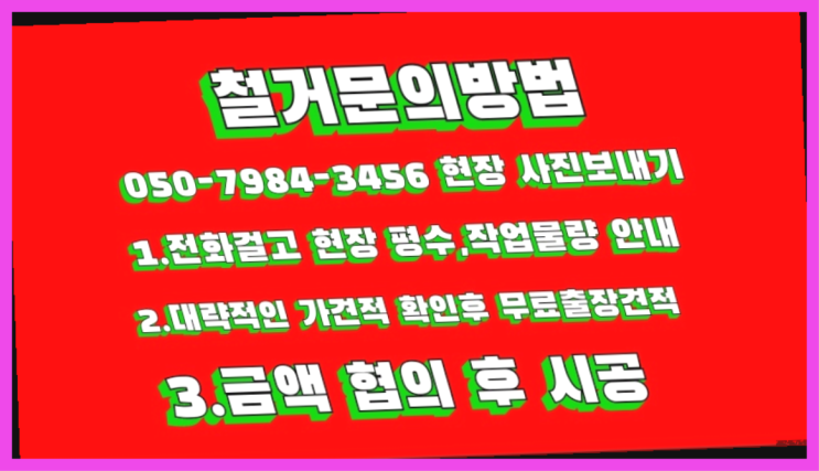  공장철거/ 학교철거 대형철거 전문업체 찐이죠