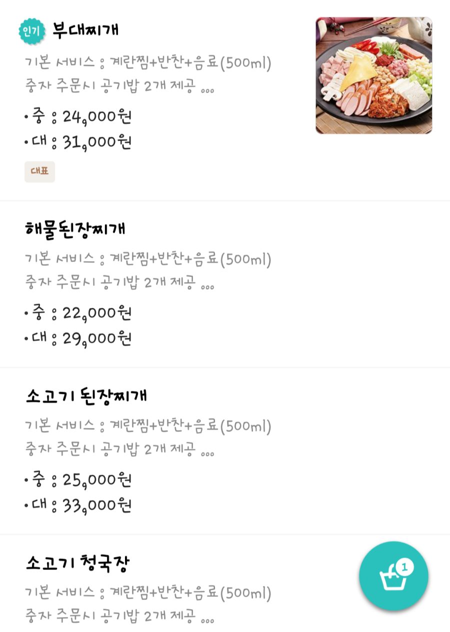 전주정든식당 사진 3