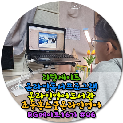  리딩게이트 온라인독서프로그램 ebook 과 pBookQuiz 독후활동 확장까지 다양한 콘텐츠로 만나볼수있어요 