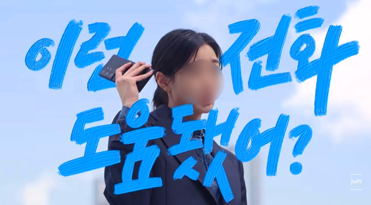 취업을 향해 한걸음 더! 김다미 잡코리아TV광고 런칭!