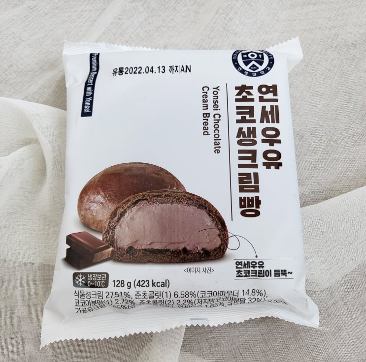 [씨유 편의점]연세우유 초코 생크림빵