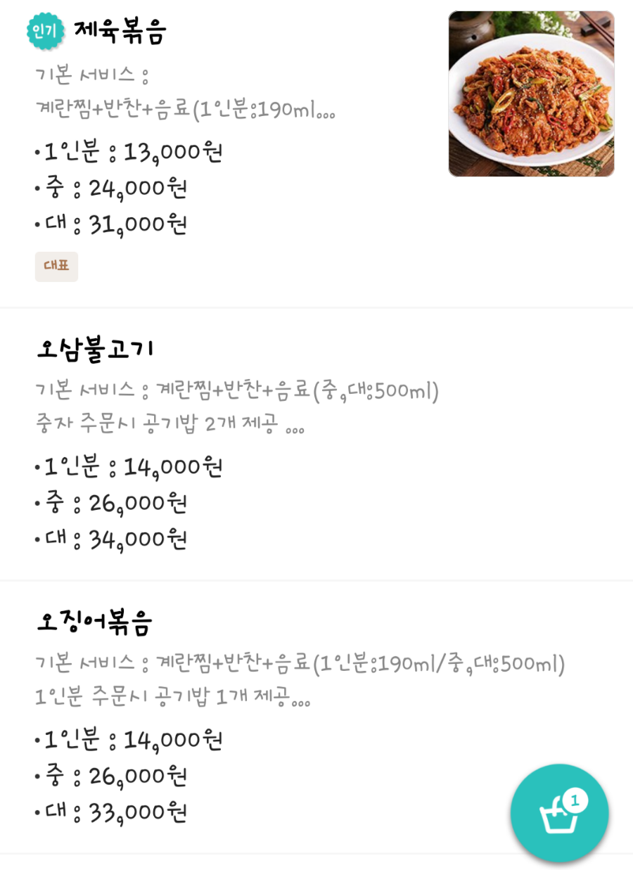 전주정든식당 사진 5