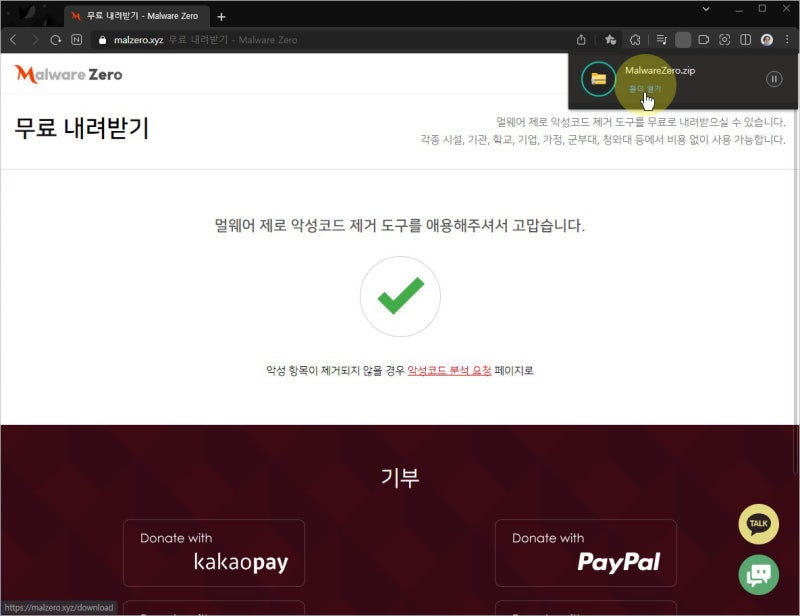 멀웨어 제로, 악성코드 위협 요소 제거하기! : 네이버 블로그 멀웨어 제로, 악성코드 위협 요소 제거하기! : 네이버 블로그