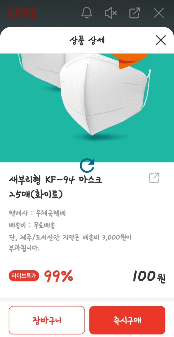 (조기마감)빗썸라이브 마스크25매100원구매