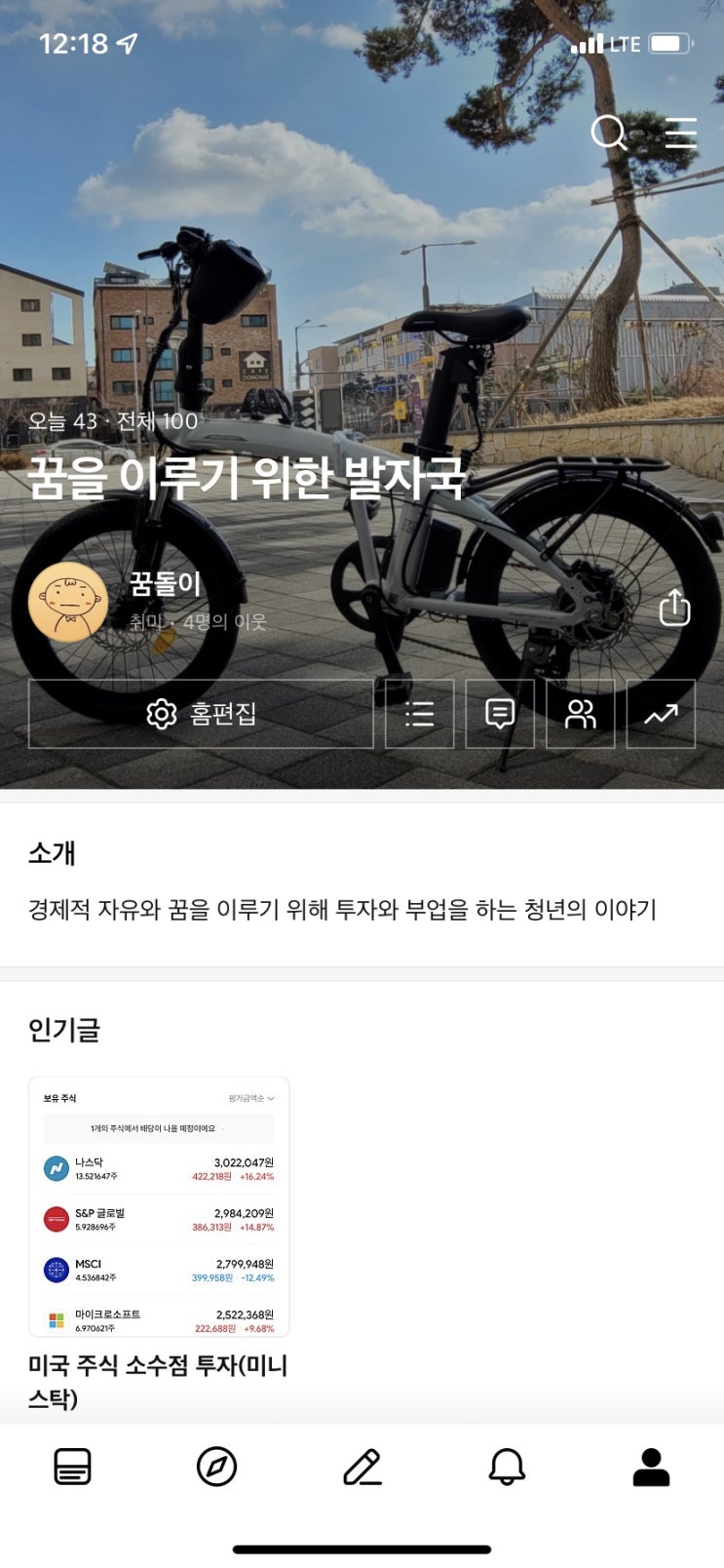  블로그 시작 단 5일만에 전체방문자 100분 달성!!