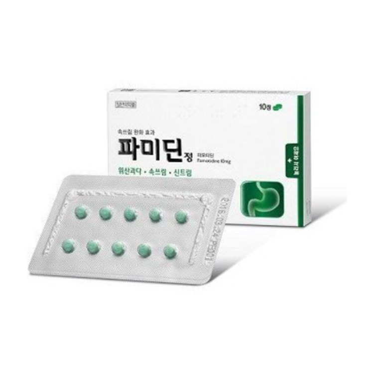 파미딘정, 꼭 알아야할 내용들(효능/복용법/부작용/주의사항) 파미딘정, 꼭 알아야할 내용들(효능/복용법/부작용/주의사항)