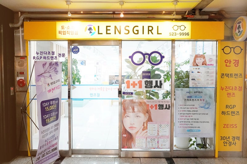 렌즈끼고 샤워 가능? 소프트렌즈
