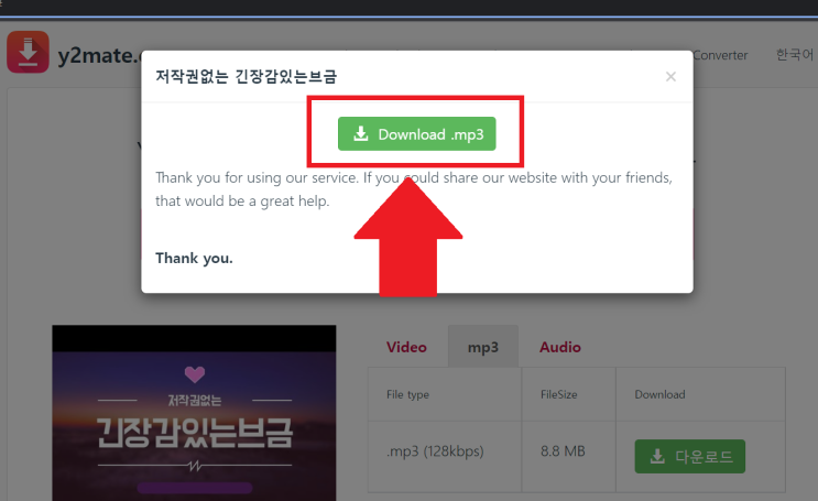  유튜브 영상 및 음원 다운로드 하기!! 꿀팁 대방출! (광고X, 다운로드 방식X)