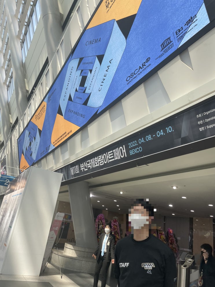  부산국제화랑아트페어 후기