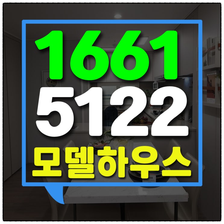  진천 서해그랑블 스카이 분양가 알아보기