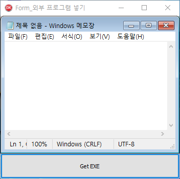  [Delphi] 외부 프로그램 Panel에 넣기