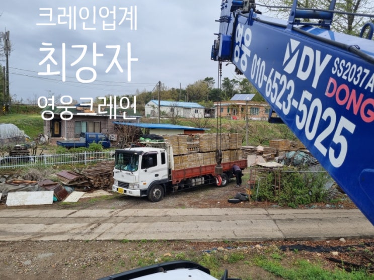  만년 크레인 연산 자재 창고에서 만년 고등학교 이동