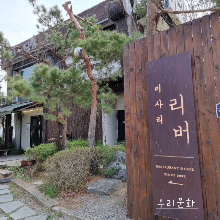 푸릇푸릇 봄 맛 나는 이 곳미사리 리버 푸릇푸릇 봄 맛 나는 이 곳미사리 리버