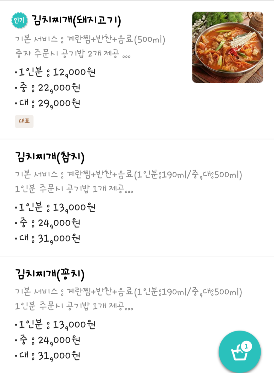 전주정든식당 사진 2