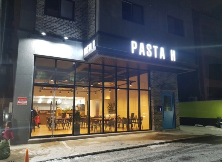 PASTA H(파스타에이치)방문후기(대전 유성구 전민동 맛집&데이트코스추천&가볼만한곳)