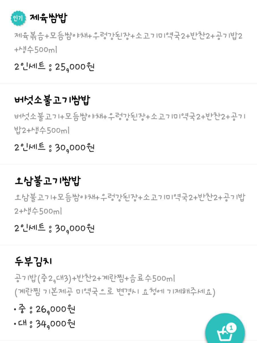 전주정든식당 사진 1