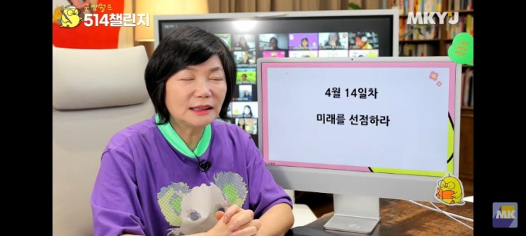  굿짹월드 514챌린지 4월 14일차 마지막!