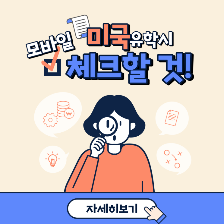  미국 유학시 꼭 체크해야할 것: 미국아포스티유