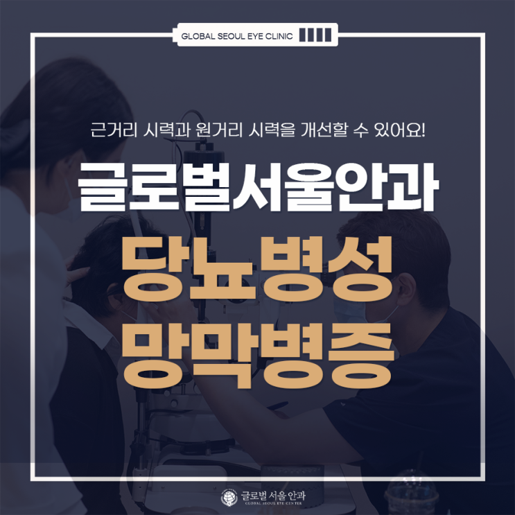 당뇨병성 망막병증 증상에 대해서 당뇨병성 망막병증 증상에 대해서
