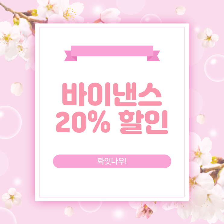  2022년 4월 검증 완료! 최신 바이낸스 Binance 거래소 수수료 할인 코드 (현물 20% BNB 보유 40%) 롸잇나우!