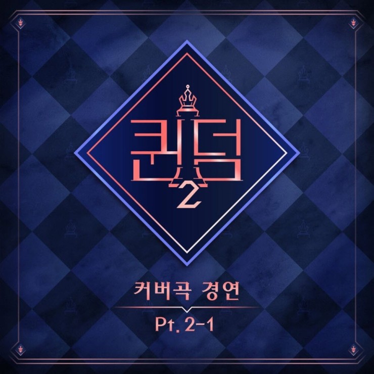 [퀸덤2] 이달의 소녀 - SHAKE IT [노래가사, 듣기, Live]
