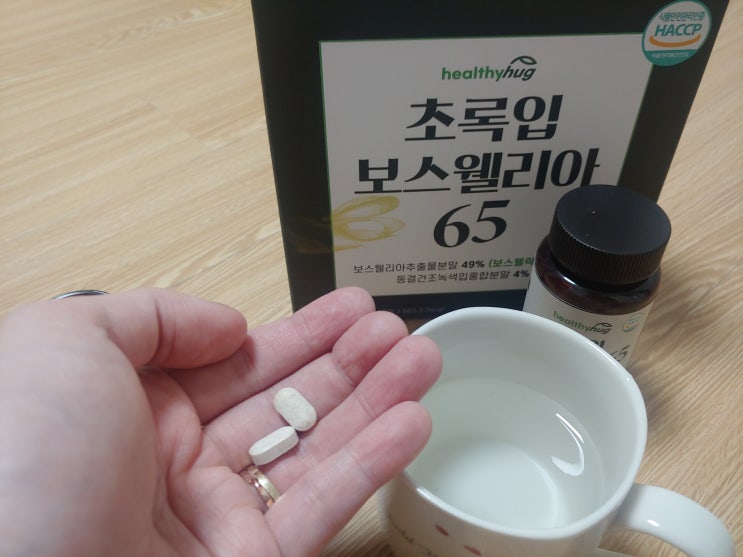  부모님 영양제로 딱인 초록입홍합 보스웰리아 관절건강에 좋아요