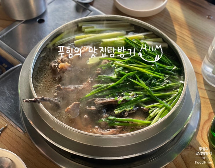  [옥련동 맛집] 소나무집 / 청량산 밑에서 든든하게 백숙 한 끼