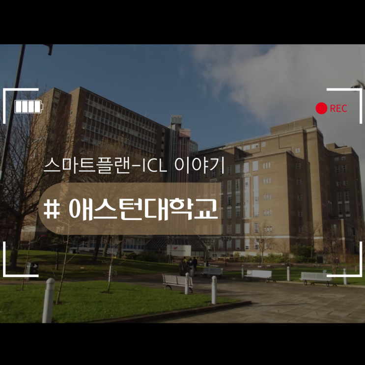  에스턴대학교 영국유학을 생각한다면 알아봐야죠!