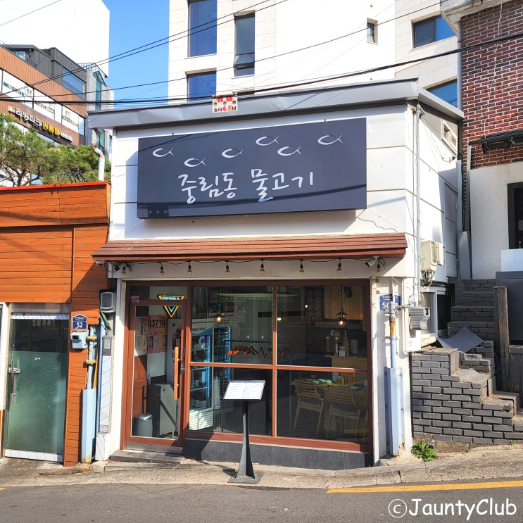서울역 일식 중림동 물고기, 서울시청역 광화문 사시미 오마카세 맛집